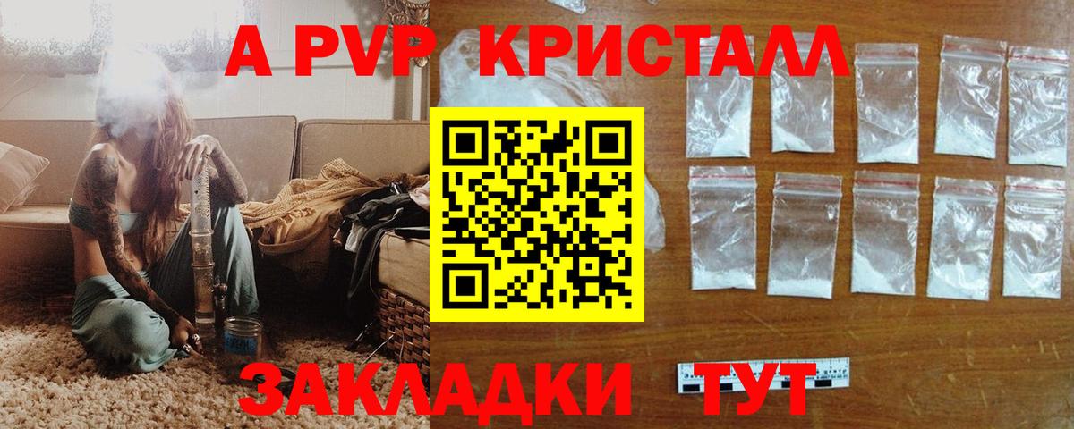 Мончегорск  дарнет шоп  А ПВП Crystall  Вход с VPN  Alfa_PVP СК  Alpha-PVP кристаллы 
