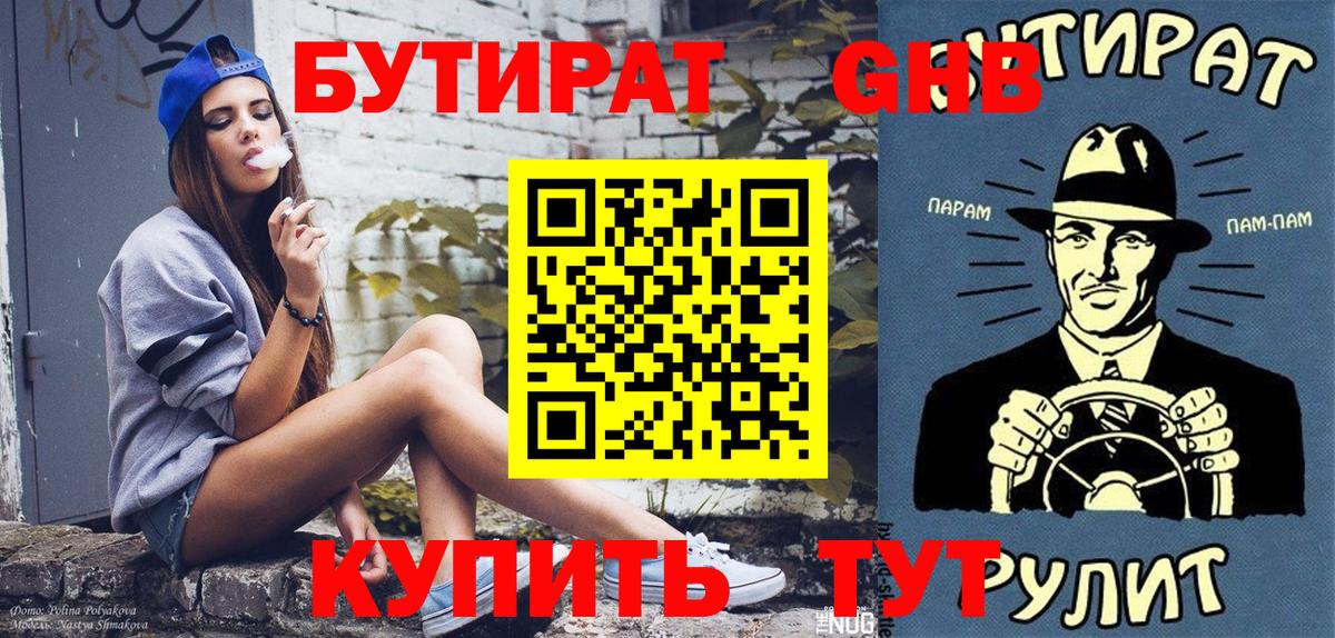БУТИРАТ оксана Мончегорск