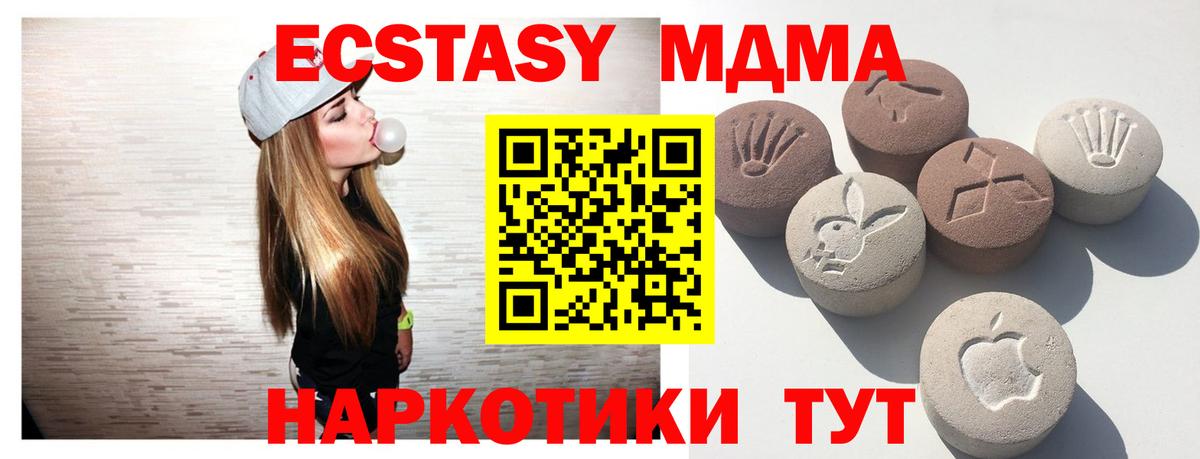 площадка состав  Ecstasy 280 MDMA  Мончегорск  Вход с VPN  ЭКСТАЗИ бентли  ЭКСТАЗИ 