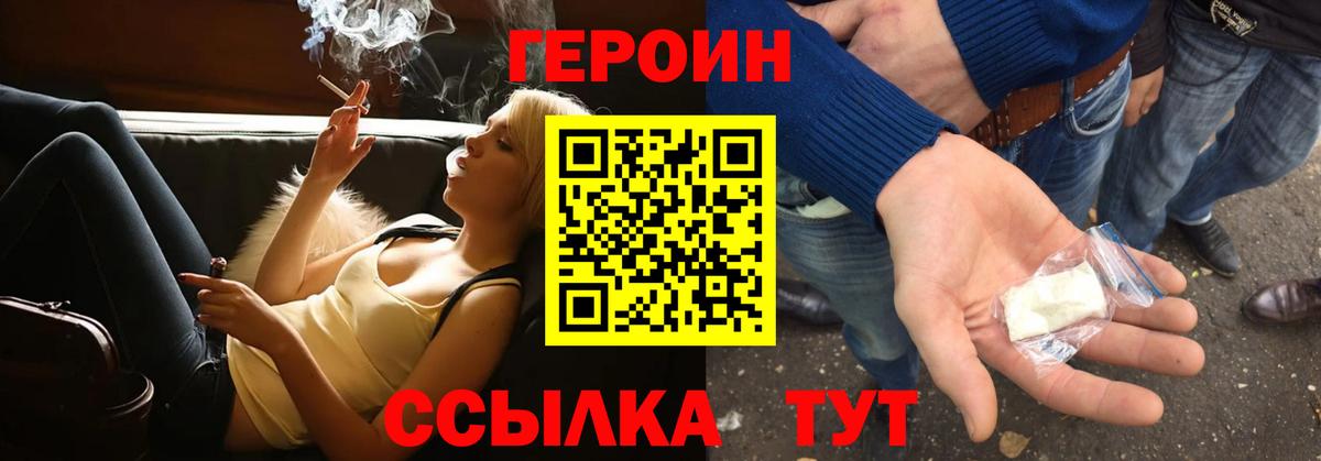 Мончегорск  Героин афганец  Вход с VPN 
