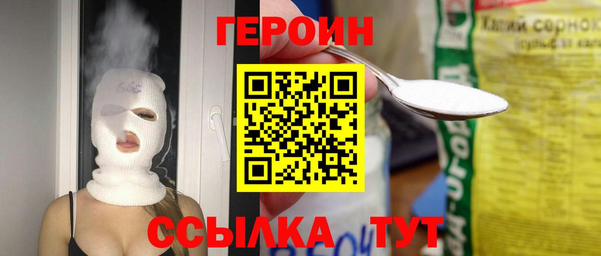 ГЕРОИН Афган Мончегорск