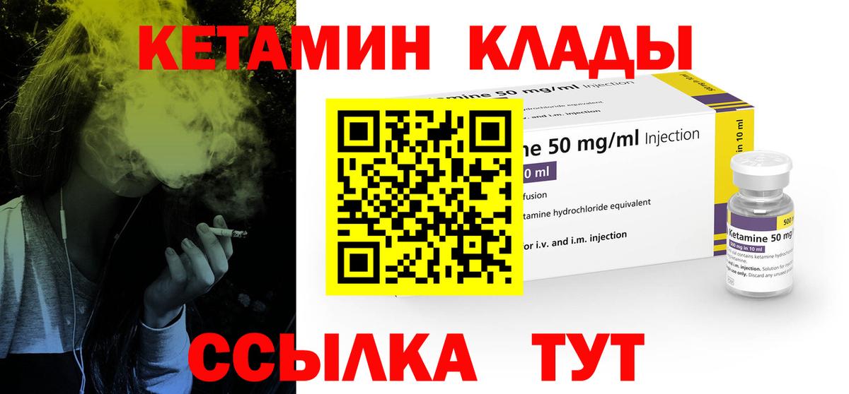 КЕТАМИН ketamine  Вход с VPN  КЕТАМИН VHQ  Мончегорск 