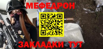 мефедрон Бугуруслан