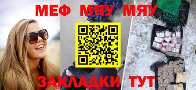 мефедрон Бугуруслан