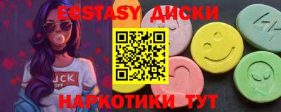 экстази Бузулук