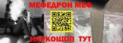 мефедрон Бугуруслан