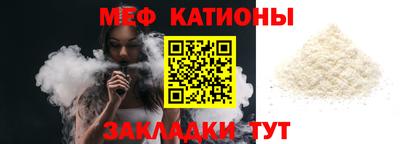 мефедрон Бугуруслан