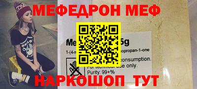 мефедрон Бугуруслан
