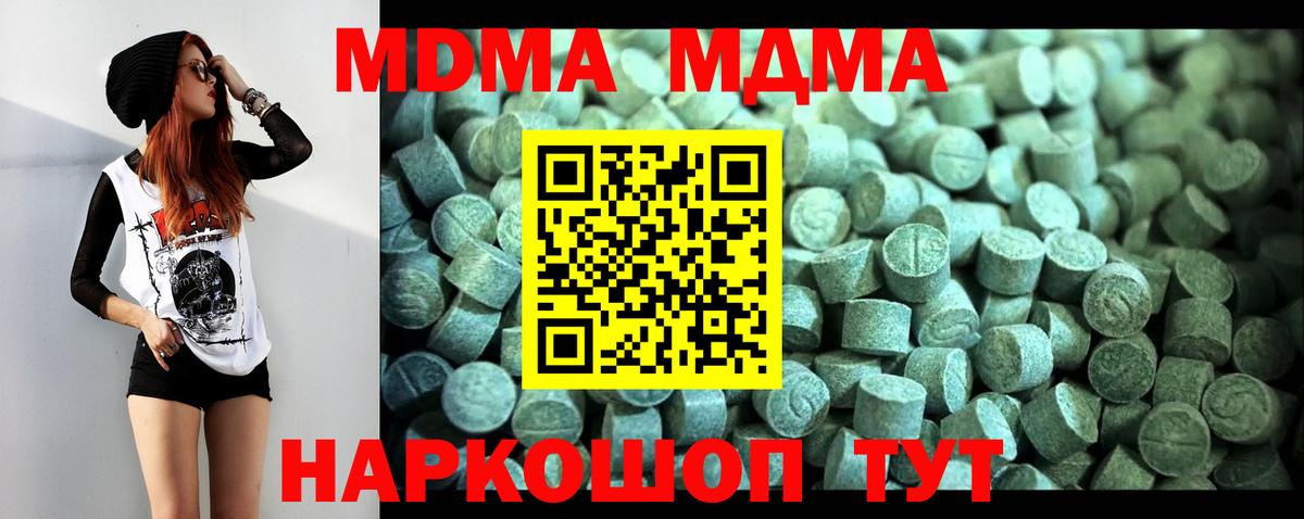 МДМА кристаллы Мончегорск