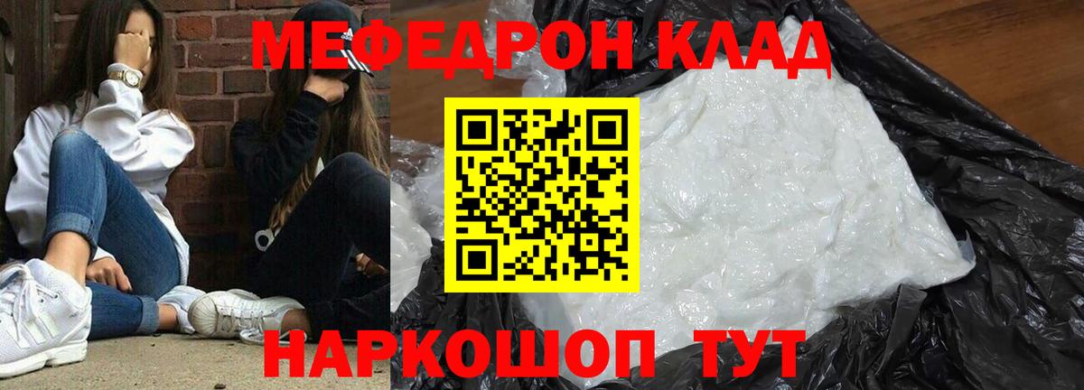 Мончегорск  МЯУ-МЯУ 4 MMC  Вход с VPN  Меф VHQ 