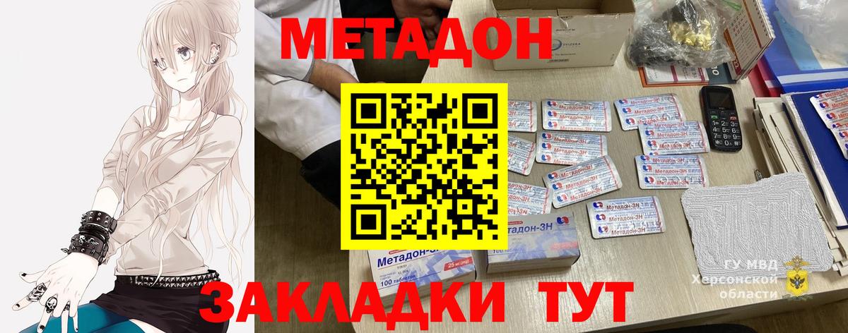 Метадон кристалл  Вход с VPN  МЕТАДОН VHQ  Мончегорск 