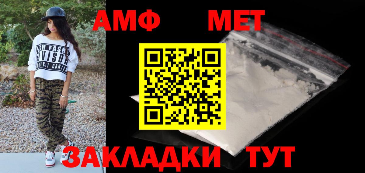 Первитин пудра  Вход с VPN  Мончегорск 