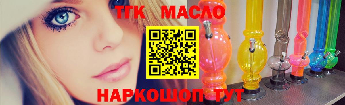 Дистиллят ТГК жижа  ТГК Wax  Мончегорск  Вход с VPN 